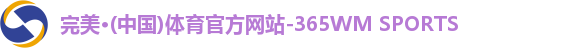 完美体育